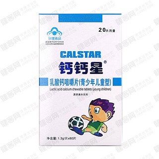 钙钙星牌乳酸钙咀嚼片(青少年儿童型)