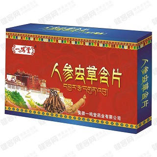 一鸣 人参虫草片(一鸣堂)