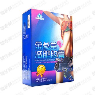金参堂牌减肥胶囊(金马医药)