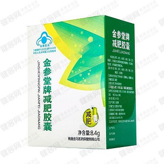 金参堂牌减肥胶囊 (金马医药)