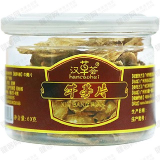 汉草荟 牛蒡茶(健恒)