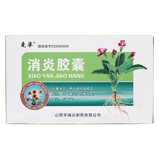  消炎胶囊 价格