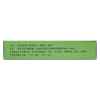  消炎胶囊 (亨瑞达)