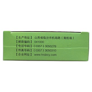  消炎胶囊 功效作用厂家