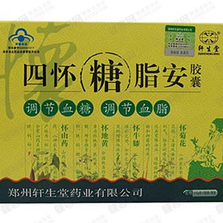 轩生堂牌四怀糖脂安胶囊(轩生堂)