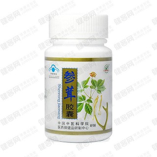 嵩珍牌参茸胶囊(中健行)
