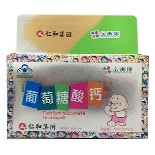 采森牌葡萄糖酸钙口服液 (草珊瑚)