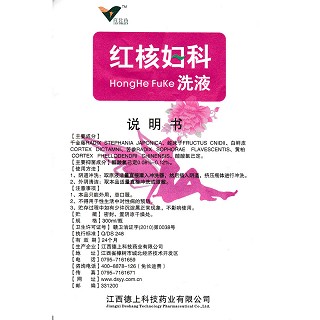 红核妇科洗液功效作用厂家