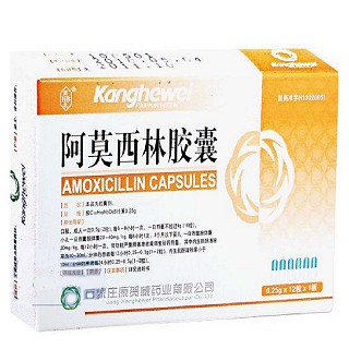 阿莫西林胶囊(康贺威)