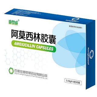阿莫西林胶囊(康贺威)