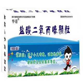 盐酸二氧丙嗪颗粒(华港)
