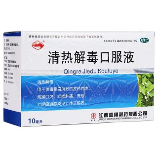 清热解毒口服液(盛翔)