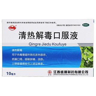 清热解毒口服液价格