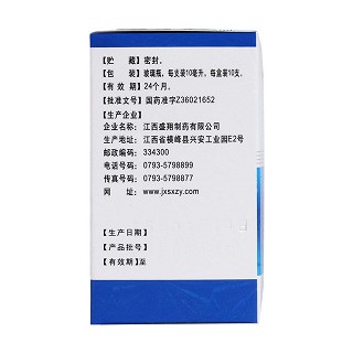 清热解毒口服液(盛翔)