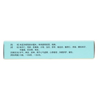 柏子养心丸(立效)