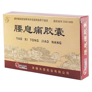 腰息痛胶囊(天原)