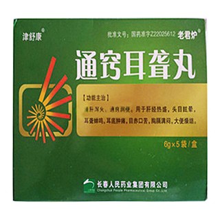 通窍耳聋丸(津舒康)