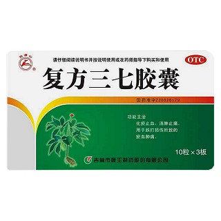 复方三七胶囊(鹿王)
