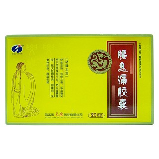腰息痛胶囊(天地)