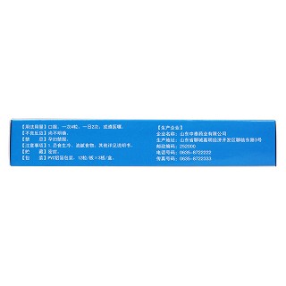 颈康胶囊(0.23g*36粒/盒)