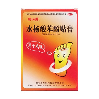 水杨酸苯酚贴膏价格
