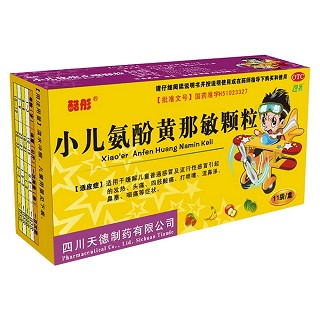 小儿氨酚黄那敏颗粒(天德)