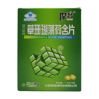 草珊瑚薄荷含片(纸盒)