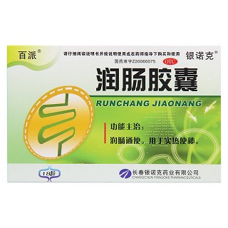润肠胶囊(百派)