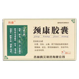颈康胶囊价格