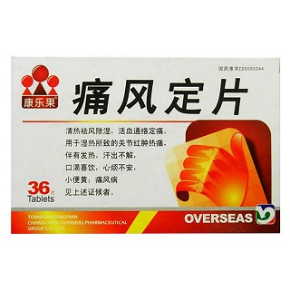 痛风定片(康乐果)