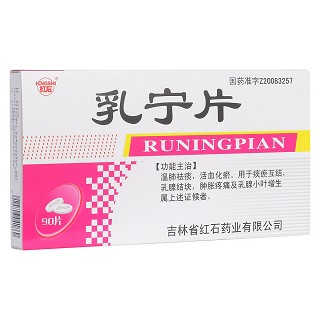 乳宁片(红石)