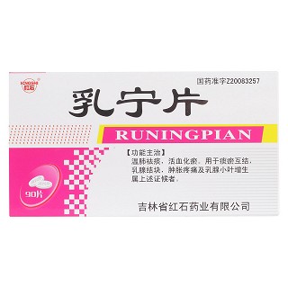 乳宁片价格