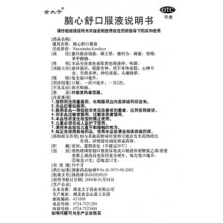 脑心舒口服液功效作用厂家