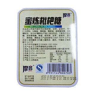 蜜炼枇杷含片价格