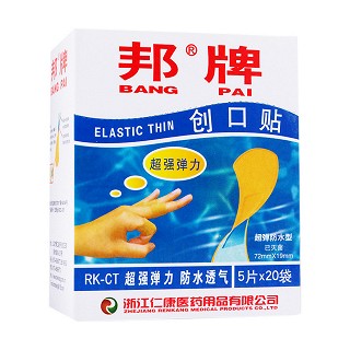 邦牌创口贴(蓝-弹性方盒)