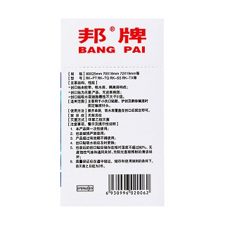 邦牌创口贴价格
