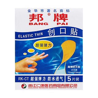 邦牌创口贴(蓝-弹性方盒)