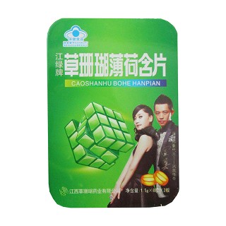 草珊瑚薄荷含片(铁盒)
