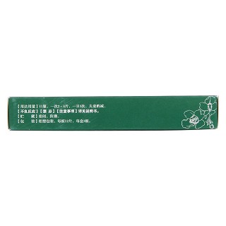 抗菌消炎片(12s*3板)