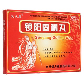 锁阳固精丸(汝立康)