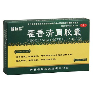 藿香清胃胶囊功效作用厂家