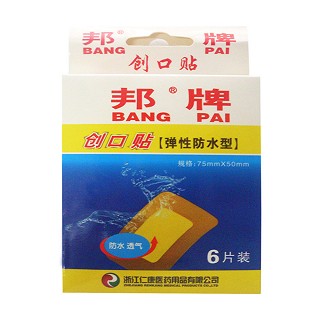 邦牌创口贴(弹性防水型)