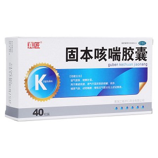 固本咳喘胶囊(真匠)
