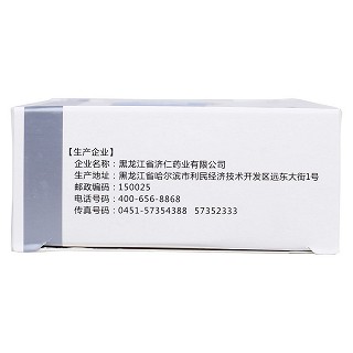 固本咳喘胶囊功效作用厂家