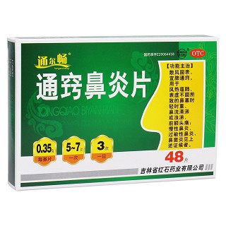 通窍鼻炎片(通尔畅)