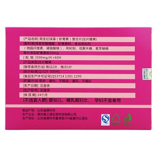 威斯健 雨生红球藻功效作用厂家