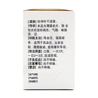 杜仲平压片(天安)