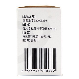 杜仲平压片(0.3g*60s )