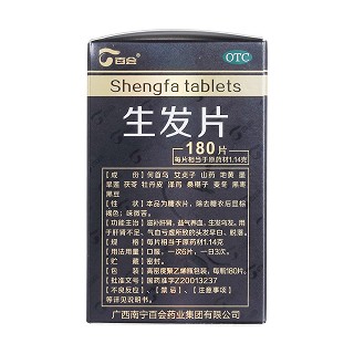 生发片(百会)