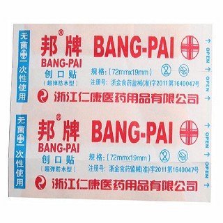 邦牌创口贴(防水透气)